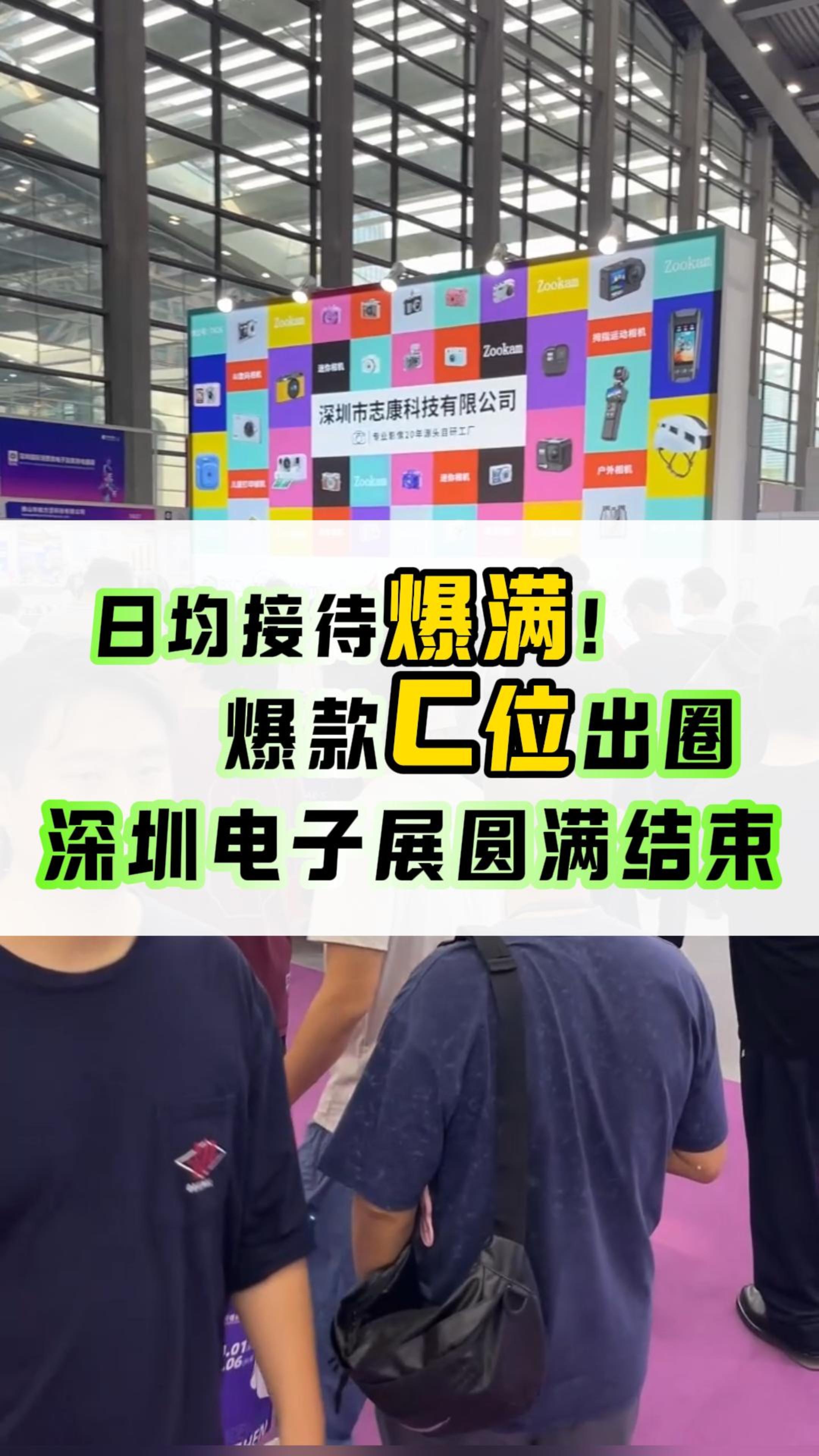 2026.4.02日均接待爆满爆款C位出圈—— 深圳电子展圆满结束
